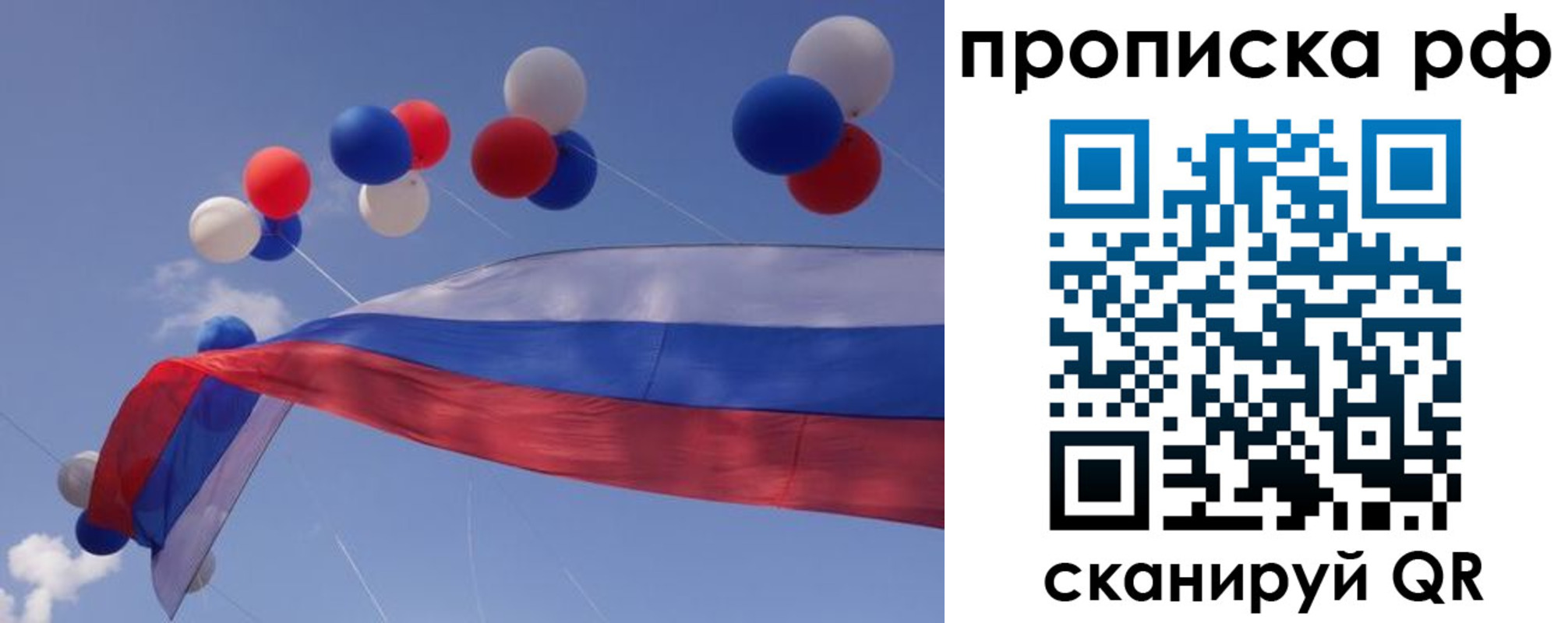 прописка законно в Верхней Пышме
