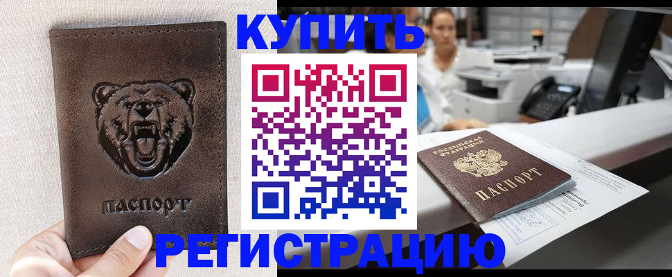 регистрация в Верхней Пышме