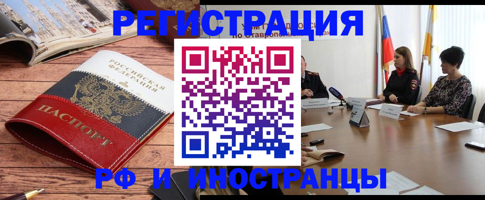 временная прописка в Верхней Пышме