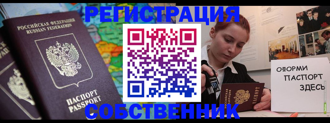 прописка в Верхней Пышме